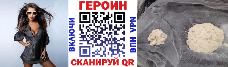 Героин хмурый  Купить  Алушта 