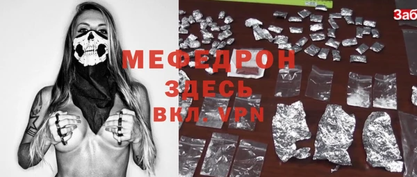 мефедрон мука Кулебаки