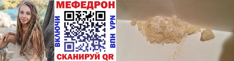 Купить закладки  Алушта  МЯУ-МЯУ 4 MMC 