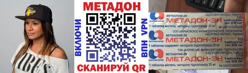 Метадон VHQ  Купить где  Алушта 